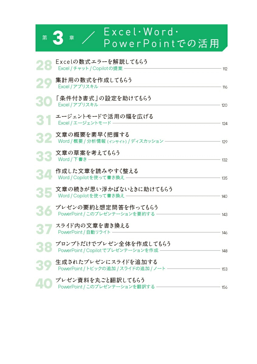 Microsoft365CopilotƧ�߹��߳��ѽѡʤǤ���ӥ��ͥ���[���Ĺ���]