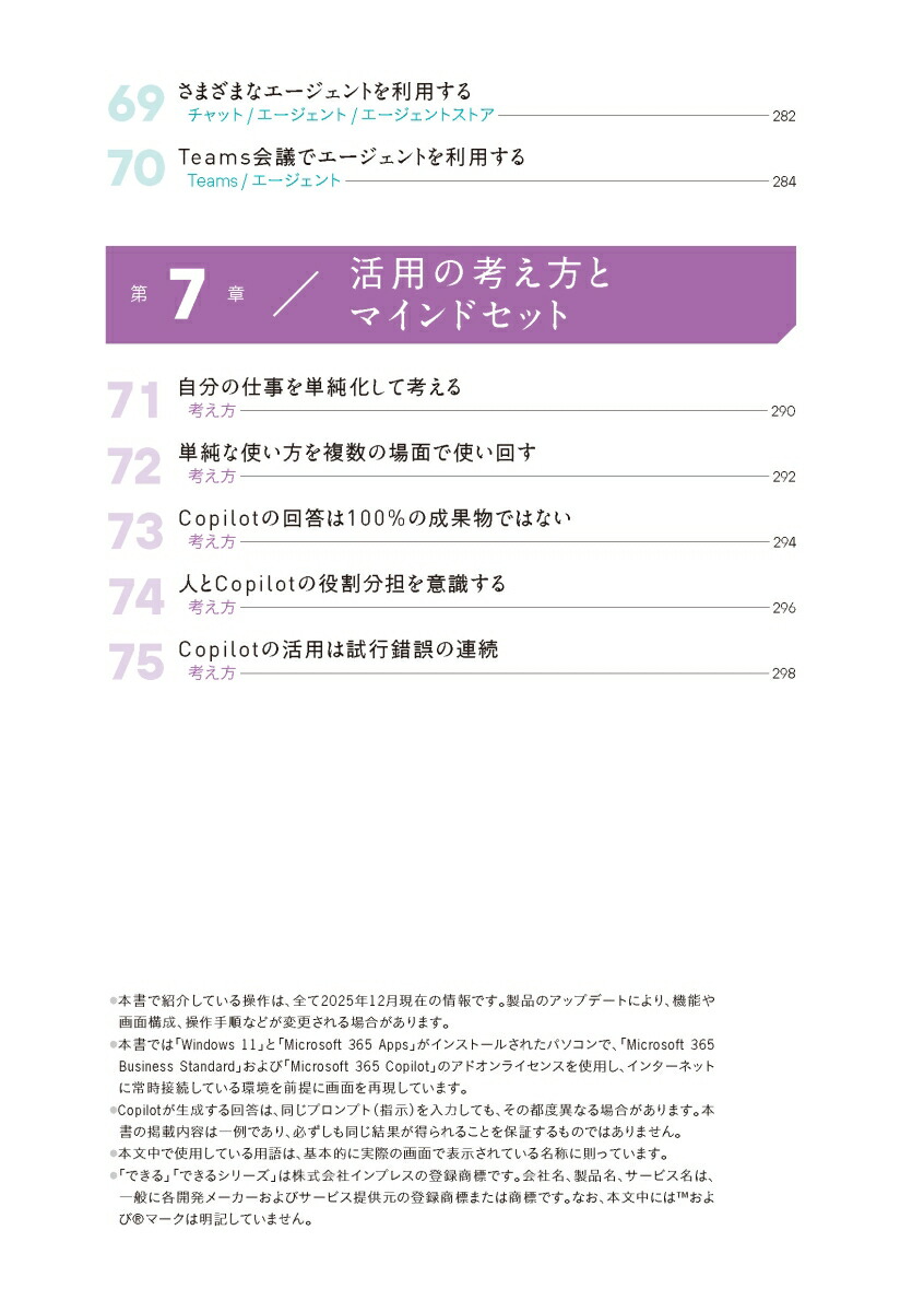 Microsoft365CopilotƧ�߹��߳��ѽѡʤǤ���ӥ��ͥ���[���Ĺ���]