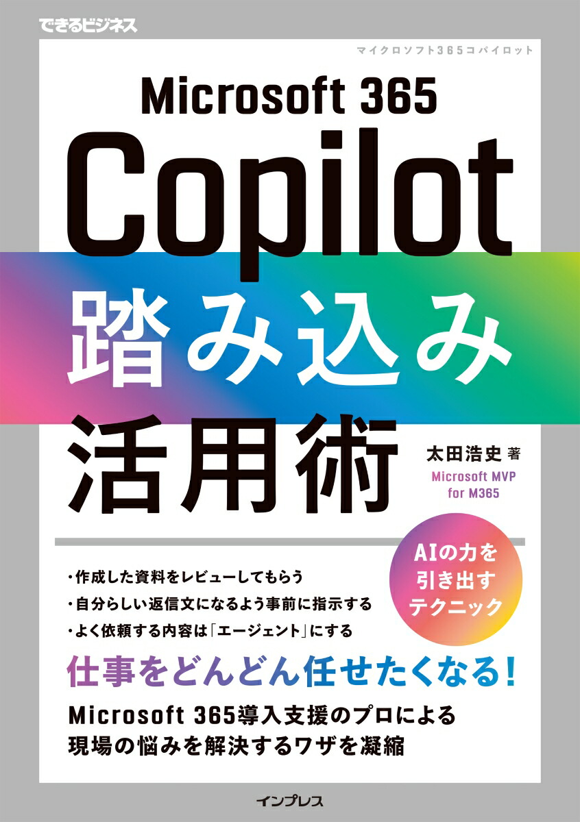 Microsoft365CopilotƧ�߹��߳��ѽѡʤǤ���ӥ��ͥ���[���Ĺ���]