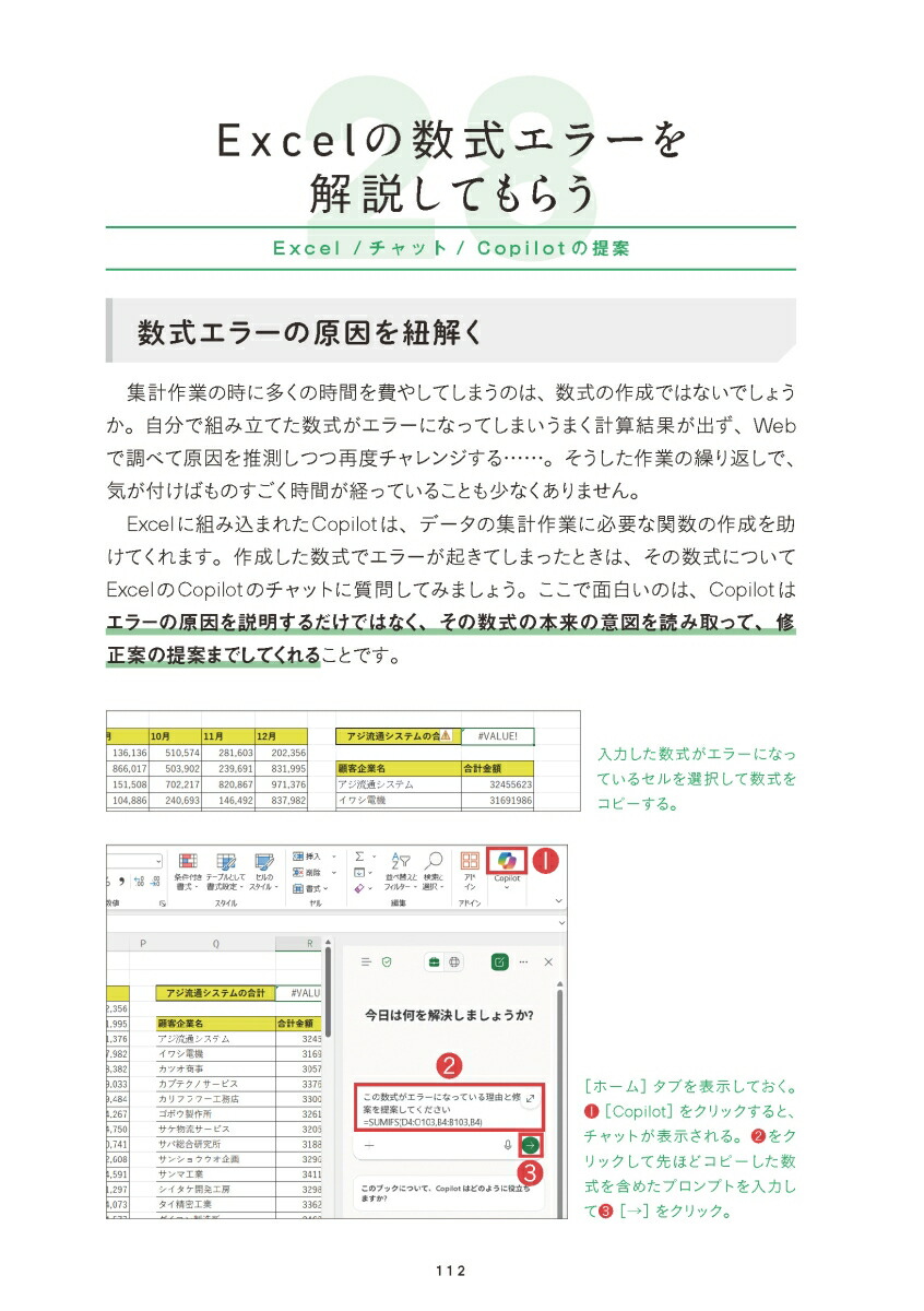 Microsoft365CopilotƧ�߹��߳��ѽѡʤǤ���ӥ��ͥ���[���Ĺ���]