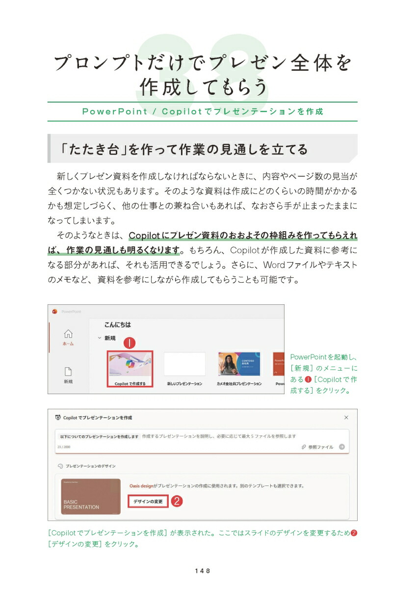 Microsoft365CopilotƧ�߹��߳��ѽѡʤǤ���ӥ��ͥ���[���Ĺ���]