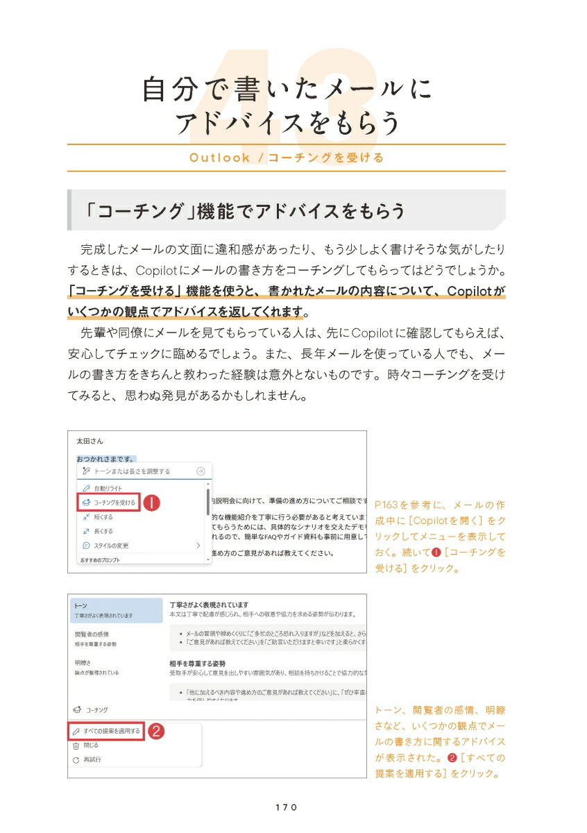 Microsoft365CopilotƧ�߹��߳��ѽѡʤǤ���ӥ��ͥ���[���Ĺ���]