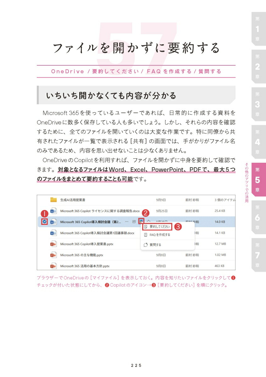 Microsoft365CopilotƧ�߹��߳��ѽѡʤǤ���ӥ��ͥ���[���Ĺ���]