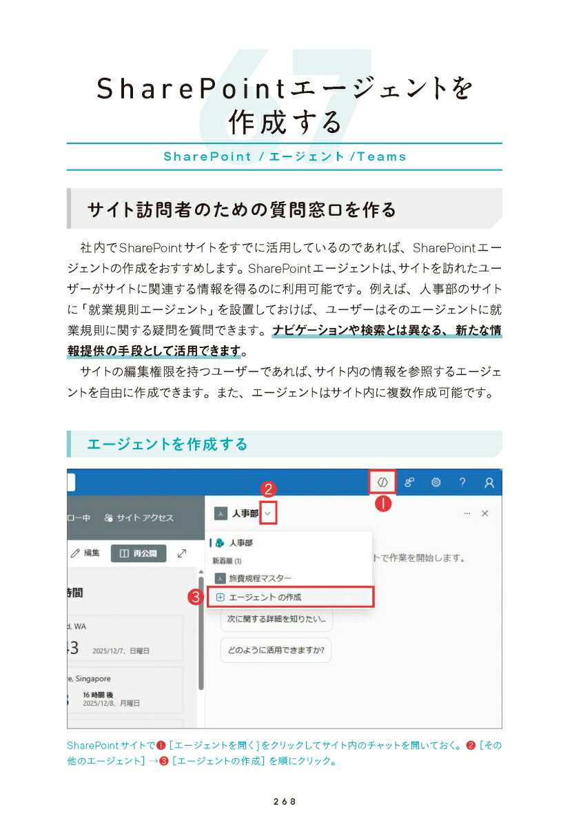Microsoft365CopilotƧ�߹��߳��ѽѡʤǤ���ӥ��ͥ���[���Ĺ���]