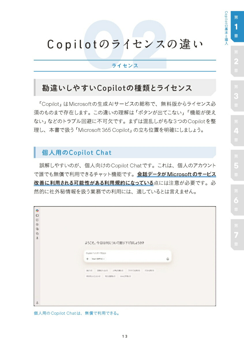Microsoft365CopilotƧ�߹��߳��ѽѡʤǤ���ӥ��ͥ���[���Ĺ���]