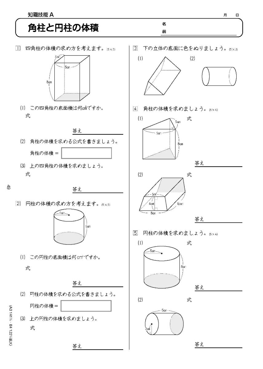 楽天ブックス コピーしてすぐ使える観点別で評価ができる教科書算数テストプリント6年 新川 雄也 本