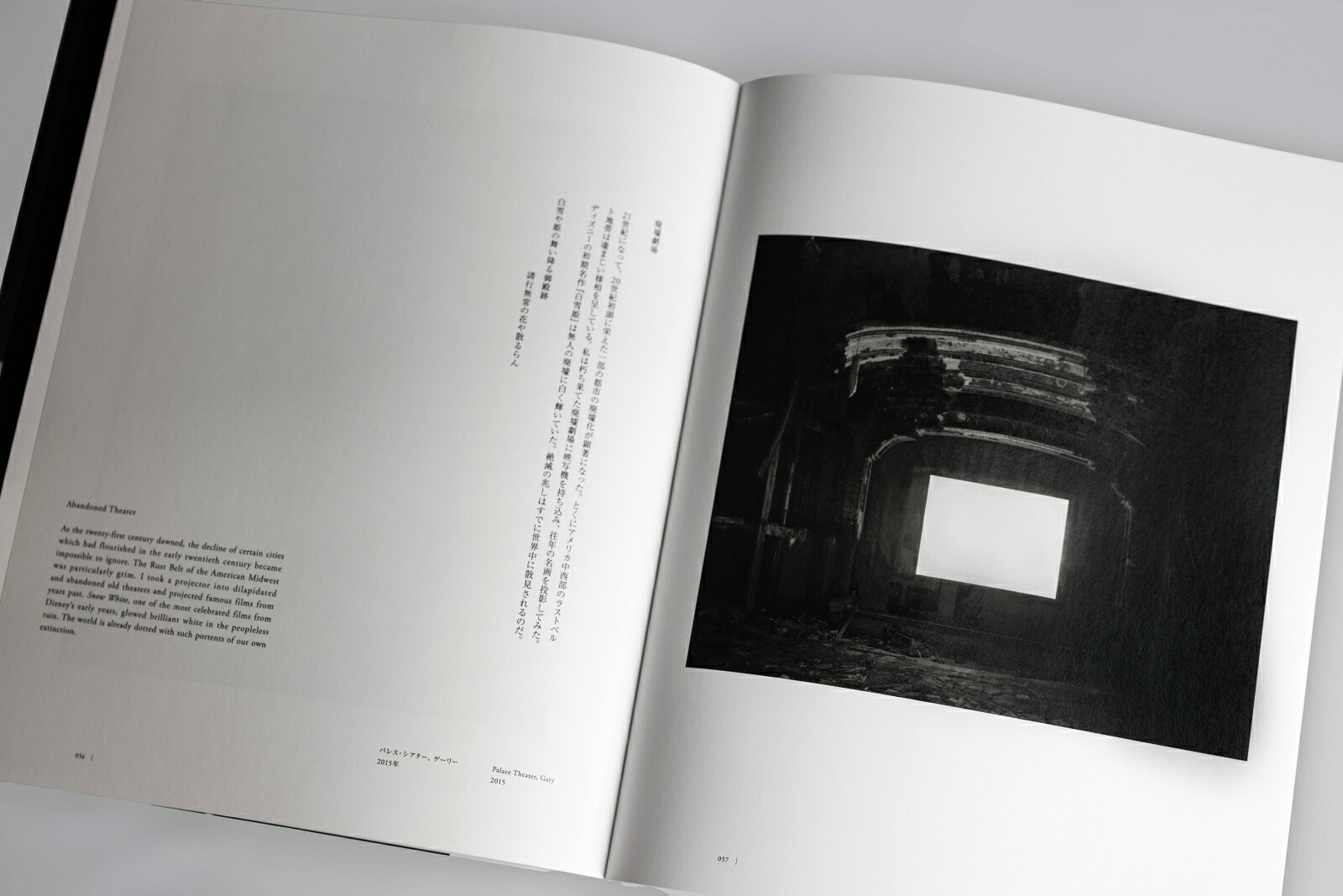 「杉本博司絶滅写真」図録