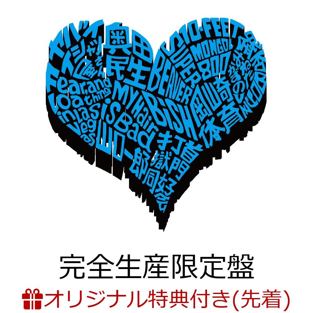 楽天ブックス 楽天ブックス限定先着特典 サンボマスター究極トリビュート ラブ フロム ナカマ 完全生産限定盤 2cd Dvd スペシャルグッズ ステッカー サンボマスター Cd