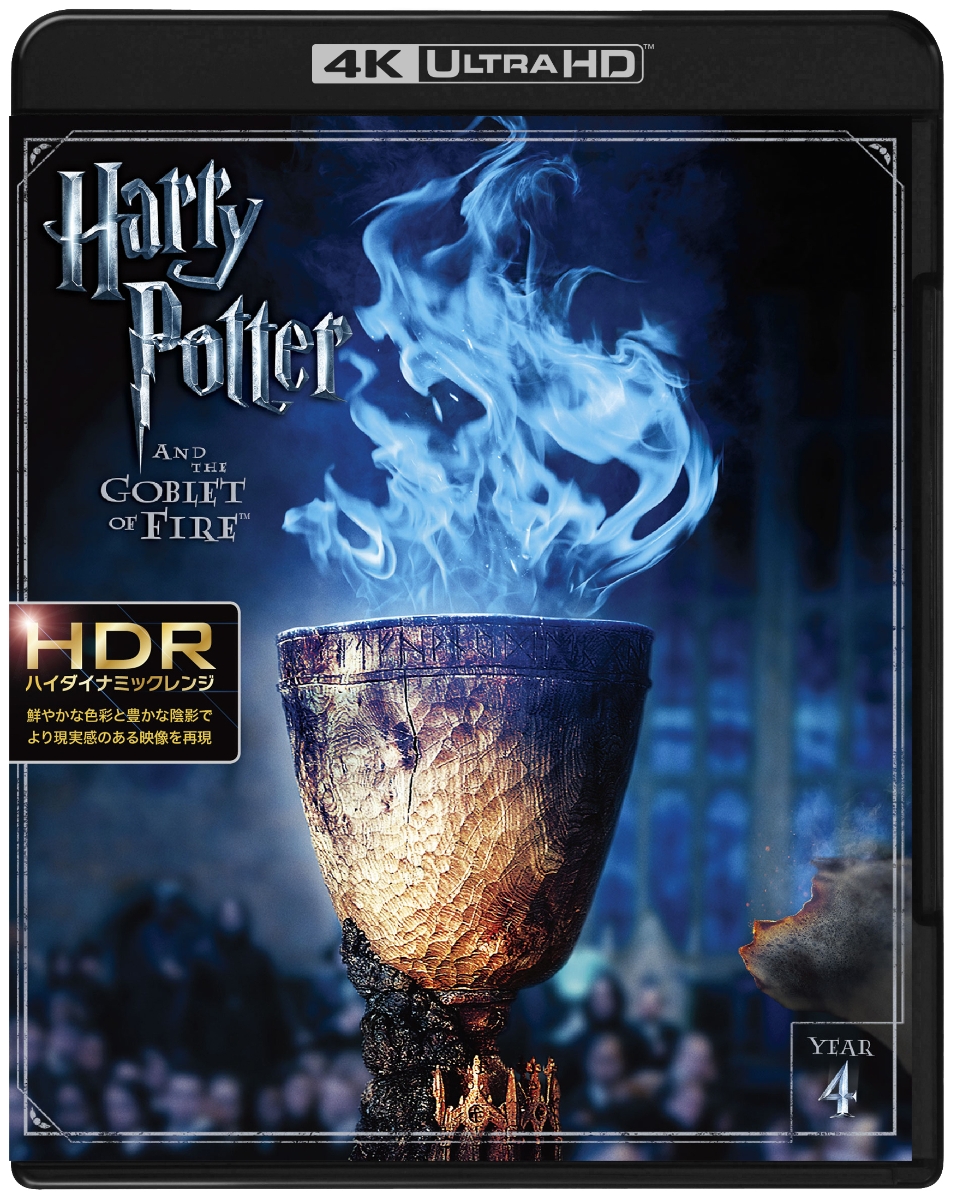 ハリー・ポッターと炎のゴブレット ＜4K ULTRA HD&ブルーレイセット＞(3枚組)【4K ULTRA HD】画像