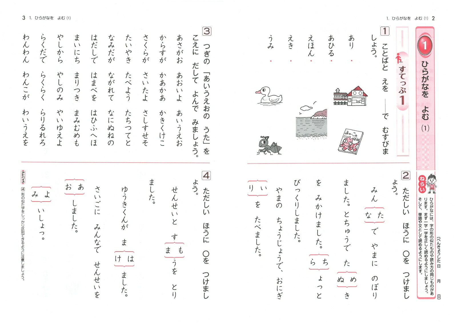 楽天ブックス 国語1年 総合学習指導研究会 本