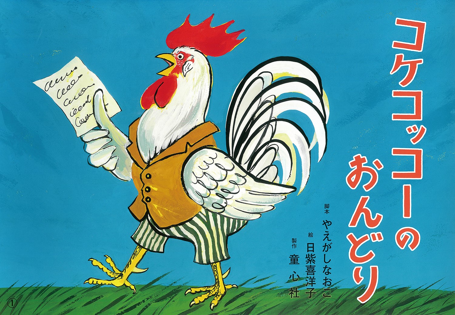 ��ǵ拾�����å����Τ���ɤ��2020ǯ�������ǵ�ǯ���������Ҥ��ޤ���ˤ���9��[�䤨�����ʤ���]