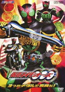 仮面ライダーOOO 3つのメダルで変身だ!画像