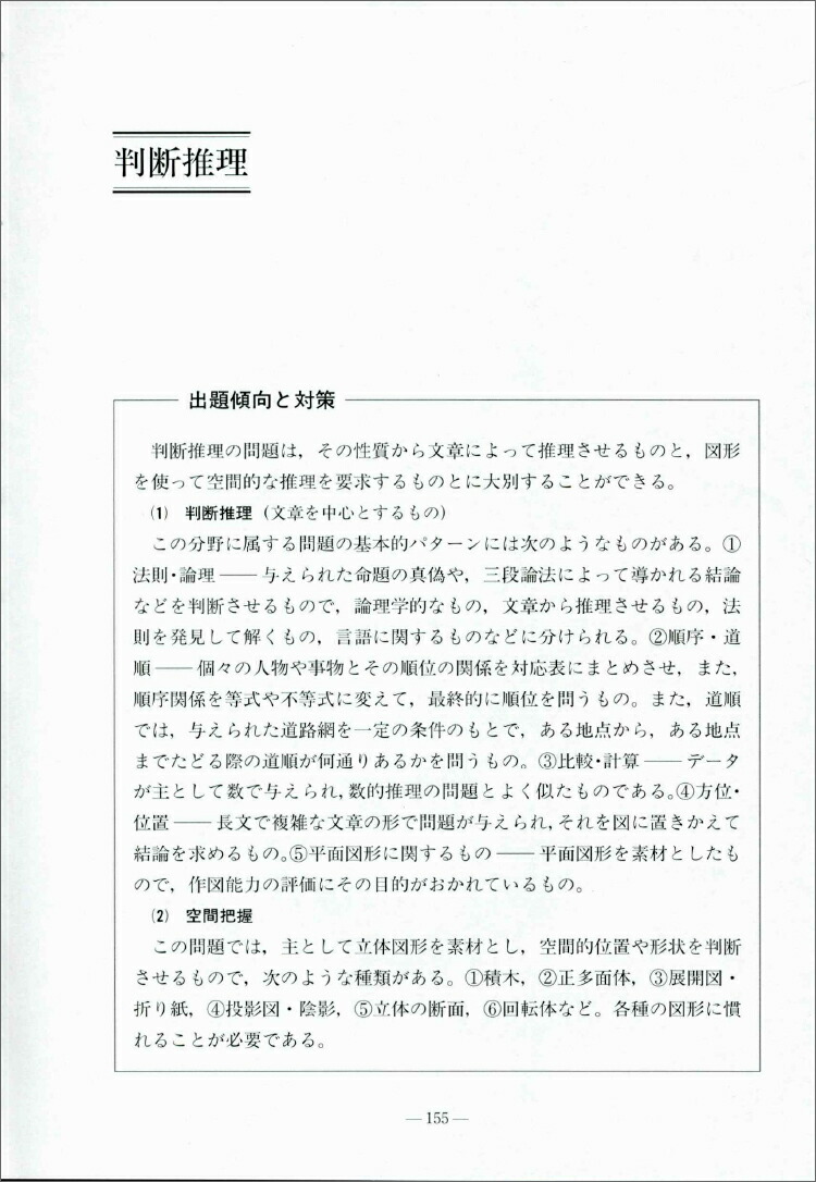 楽天ブックス 22年度版 高卒程度 警察官採用試験問題集 資格試験研究会 本