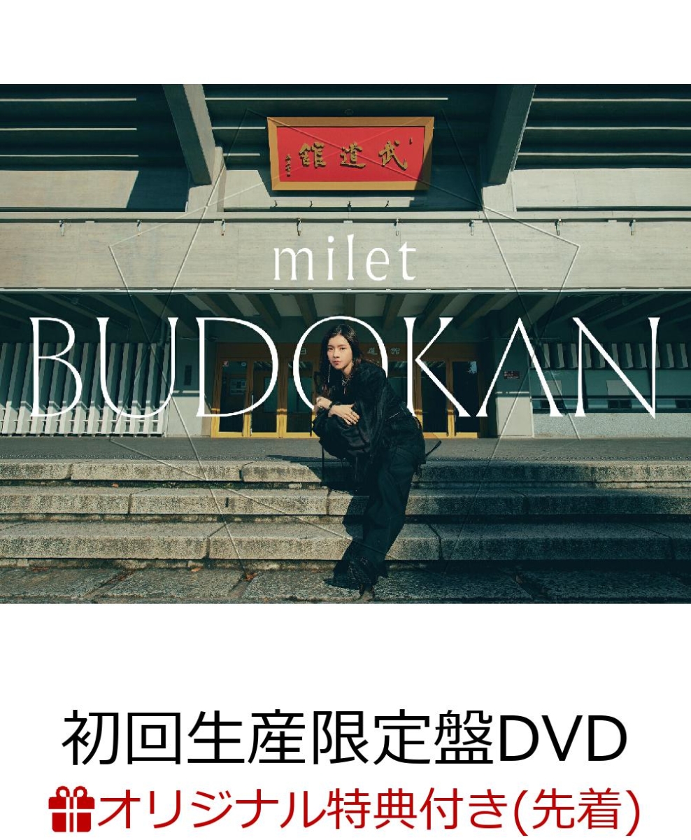 楽天ブックス: 【楽天ブックス限定先着特典】milet live at 日本武道館 
