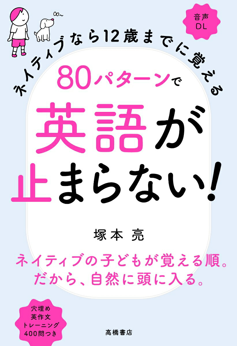 ͥƥ֤ʤ12ФޤǤ˳Ф80ѥǱѸ줬ߤޤʤ[μ]