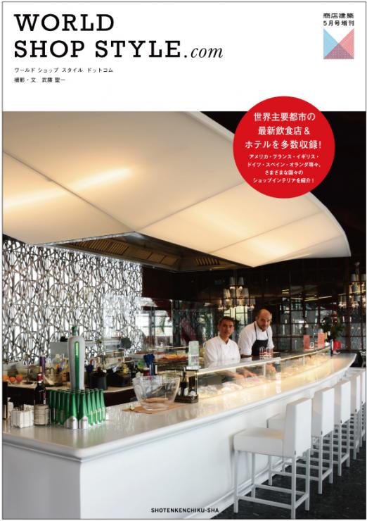 WORLD RESTAURANT DESIGN 大型本 Amazon.co.jp: WORLD RESTAURANT DESIGN―日本にある世界の