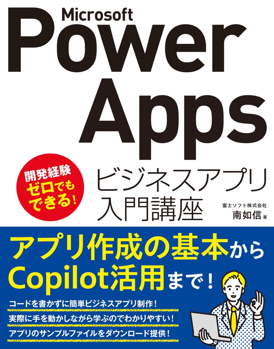 MicrosoftPowerAppsӥͥץֺ[ǡ]