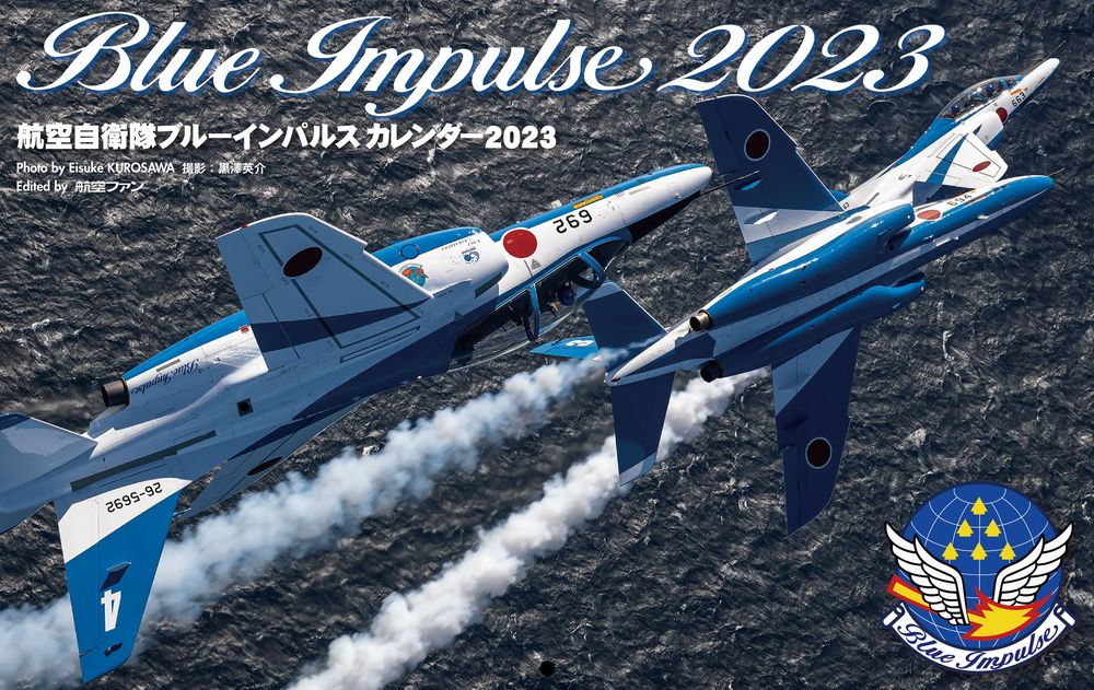 ブルーインパルス 2023 パンフレット 航空自衛隊 - 通販 - olgapuri.org