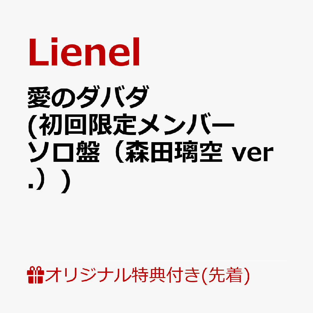 楽天ブックス: 【楽天ブックス限定先着特典+先着特典】【クレジット