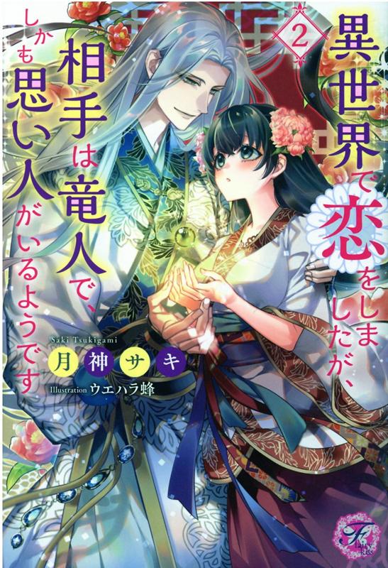 本物の モブキャラですが勇者さまと結婚ですかっ Www Hallo Tv 本物の モブキャラですが勇者さまと結婚ですかっ Www Hallo Tv