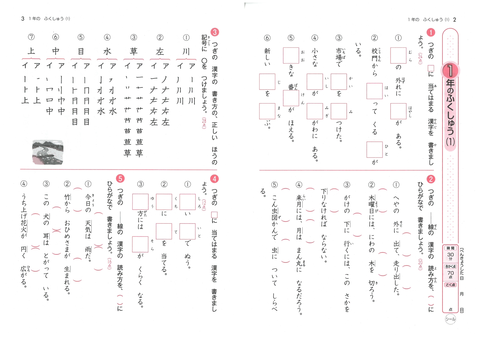 楽天ブックス 国語2年 総合学習指導研究会 本