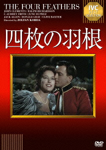 四枚の羽根[ジョン・クレメンツ]
