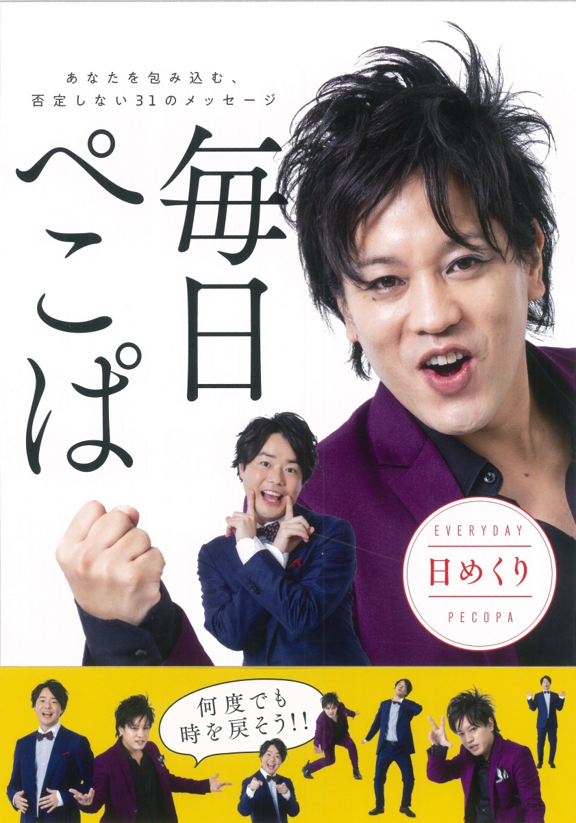 ぺこぱ サイン色紙 - タレント・お笑い芸人