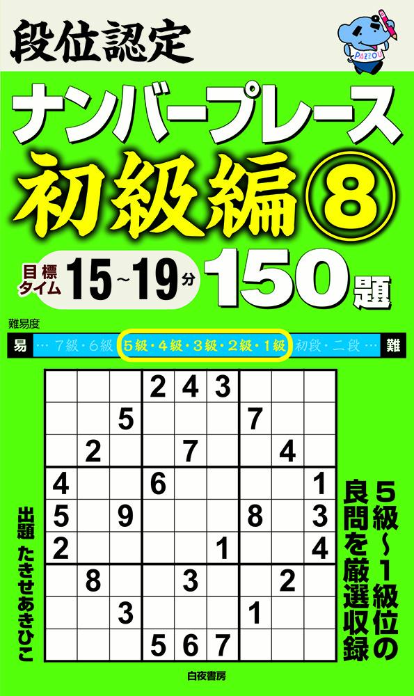ʰǧʥСץ졼8150[Ҥ]