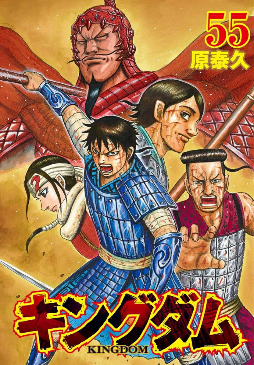 いろいろ キングダム 47巻 何話 ハイキュー ネタバレ