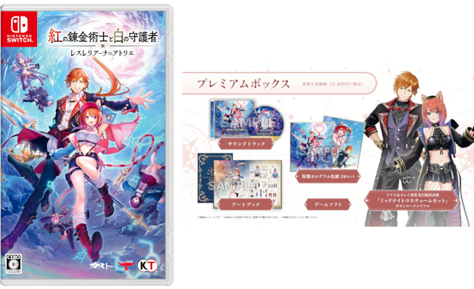 レスレリアーナのアトリエ　WonderGOO オリジナル　ソフィーの休日セット レスレリアーナのアトリエ WonderGOO オリジナル ソフィーの休日