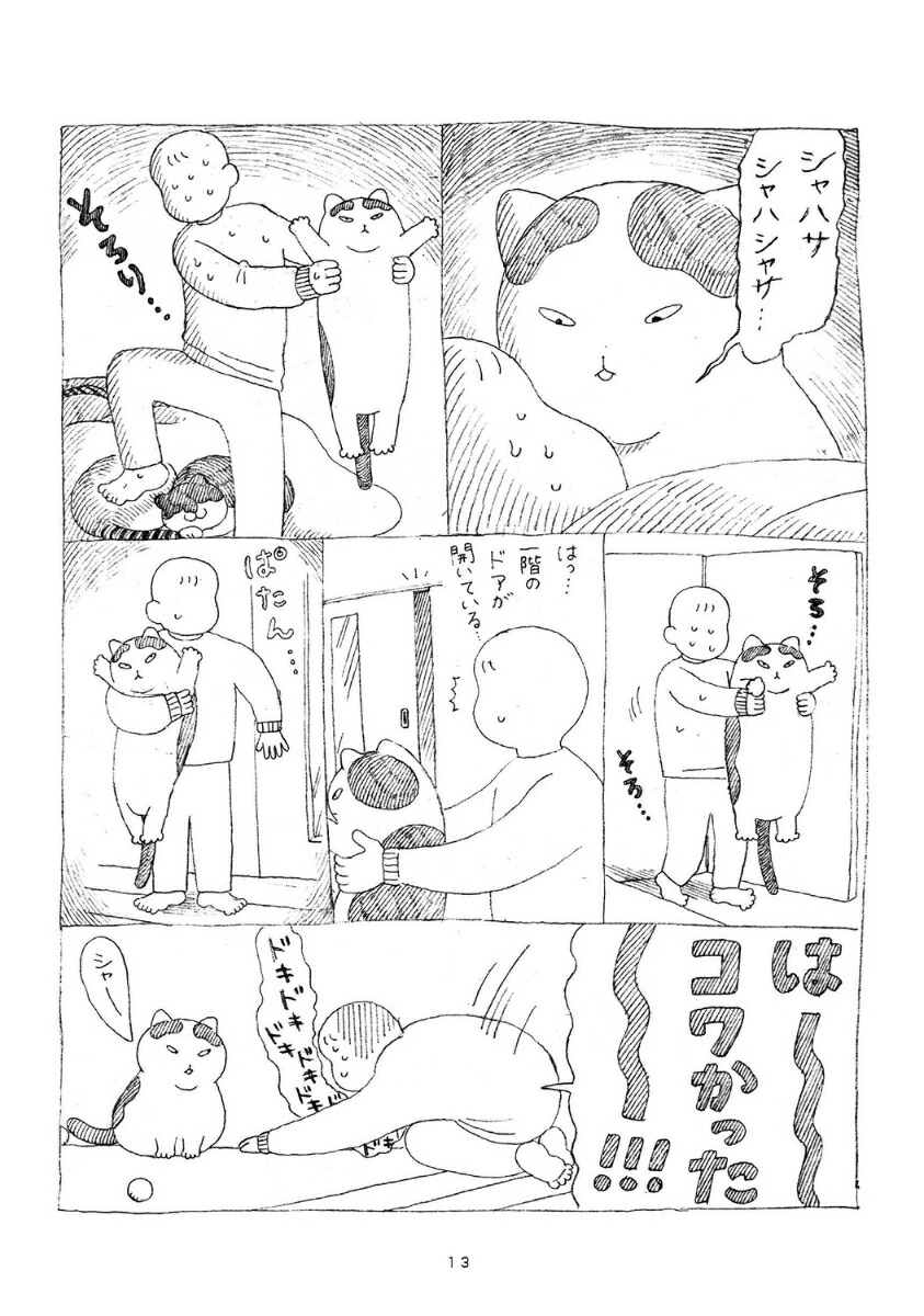 ����ǭ���󤿡���ǭ�ˤʤ�[��������]