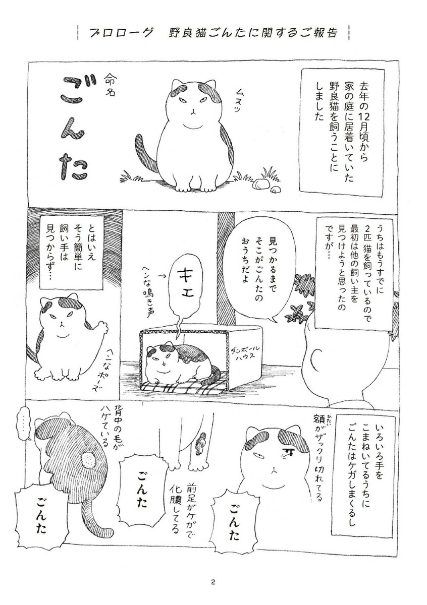 ����ǭ���󤿡���ǭ�ˤʤ�[��������]