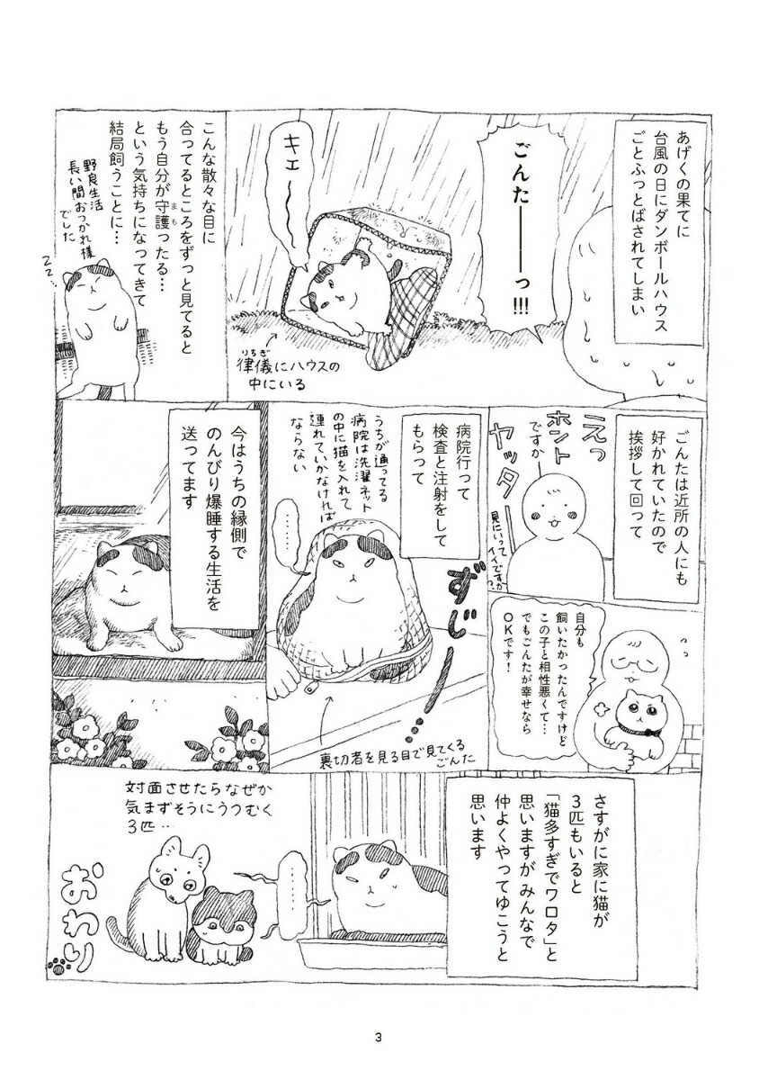 ����ǭ���󤿡���ǭ�ˤʤ�[��������]