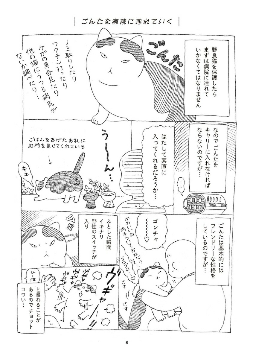 ����ǭ���󤿡���ǭ�ˤʤ�[��������]