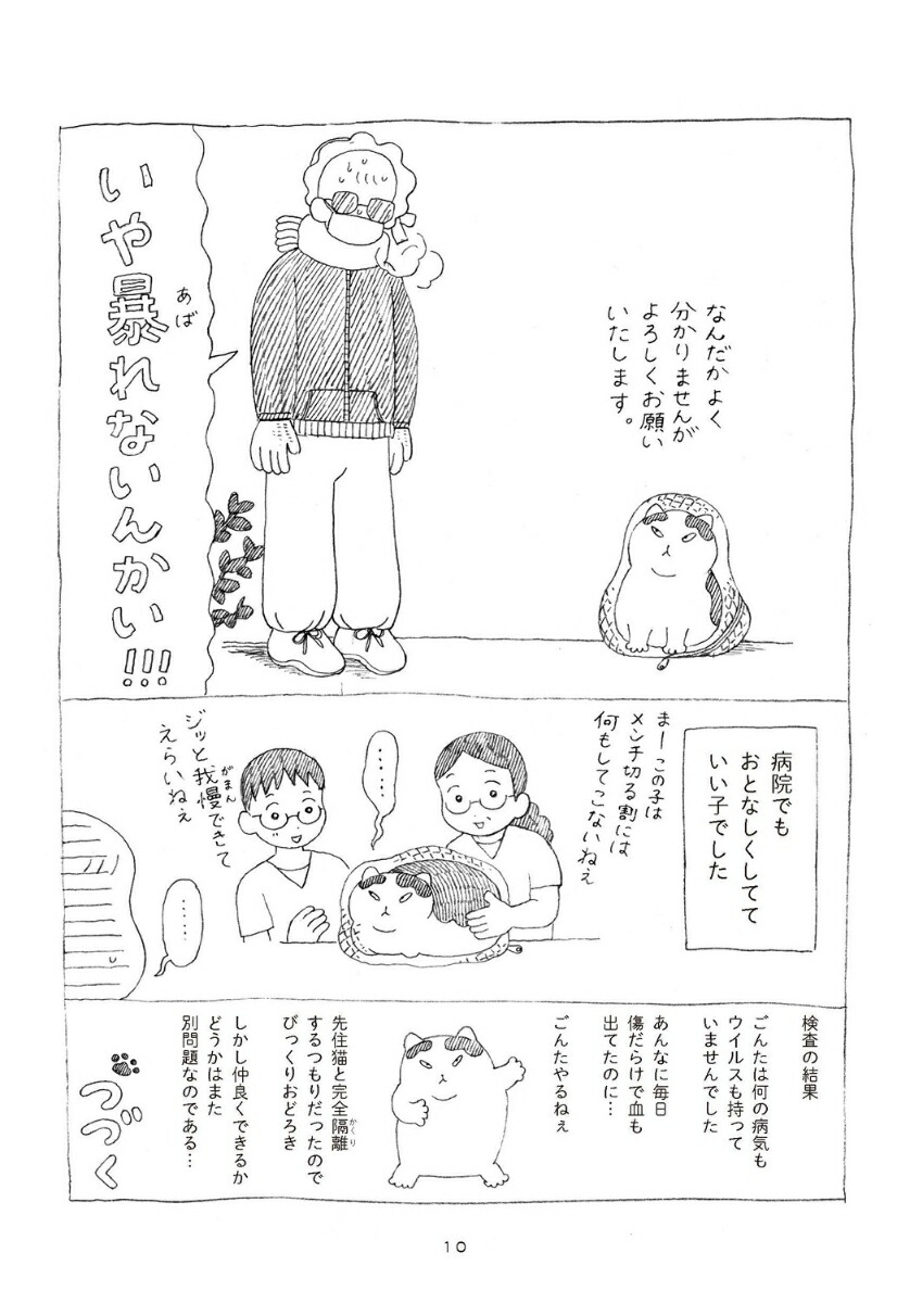 ����ǭ���󤿡���ǭ�ˤʤ�[��������]