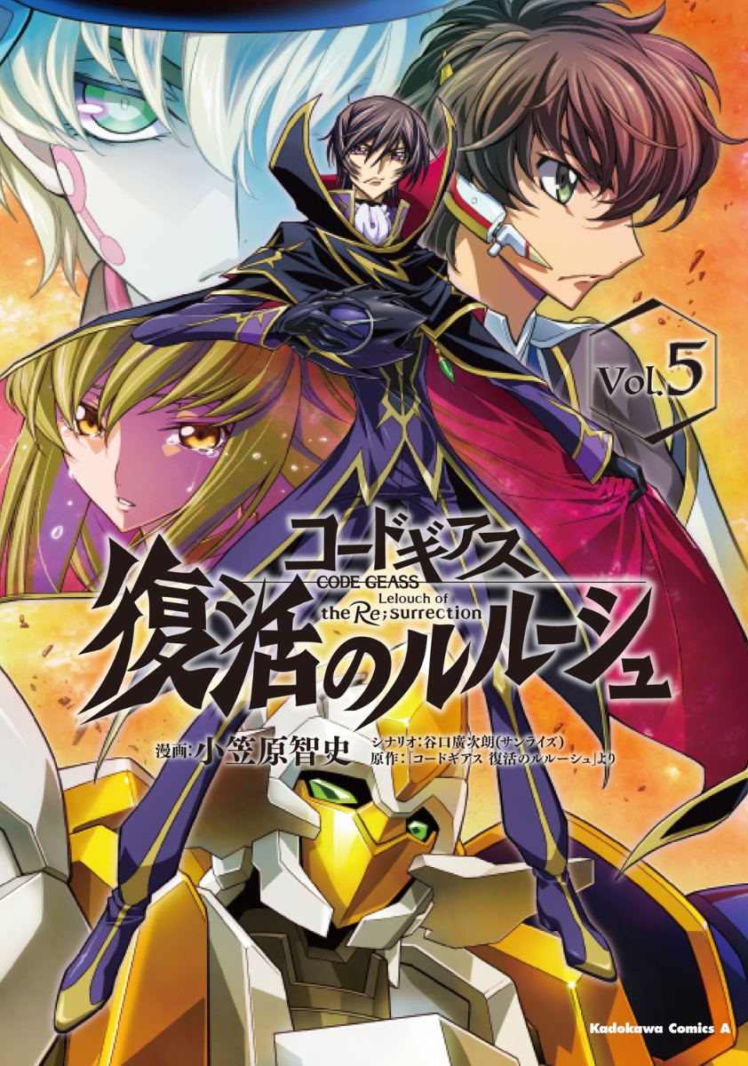 CODE GEASS 雙貌的OZ - 巴哈姆特