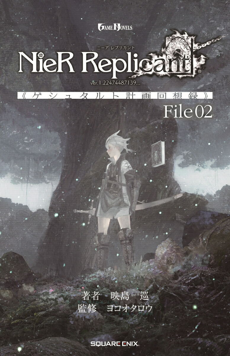NieRReplicantver.1.22474487139...ԥ奿ȷײϿFile02ʡ[]
