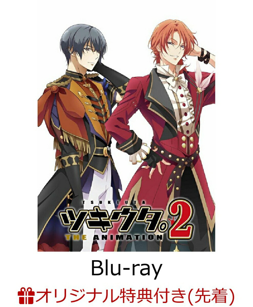 楽天ブックス 楽天ブックス限定先着特典 ツキウタ The Animation2 2巻 Blu Ray メッセージ付きl判ブロマイド サイズ缶バッジセット 新 梶裕貴 Dvd