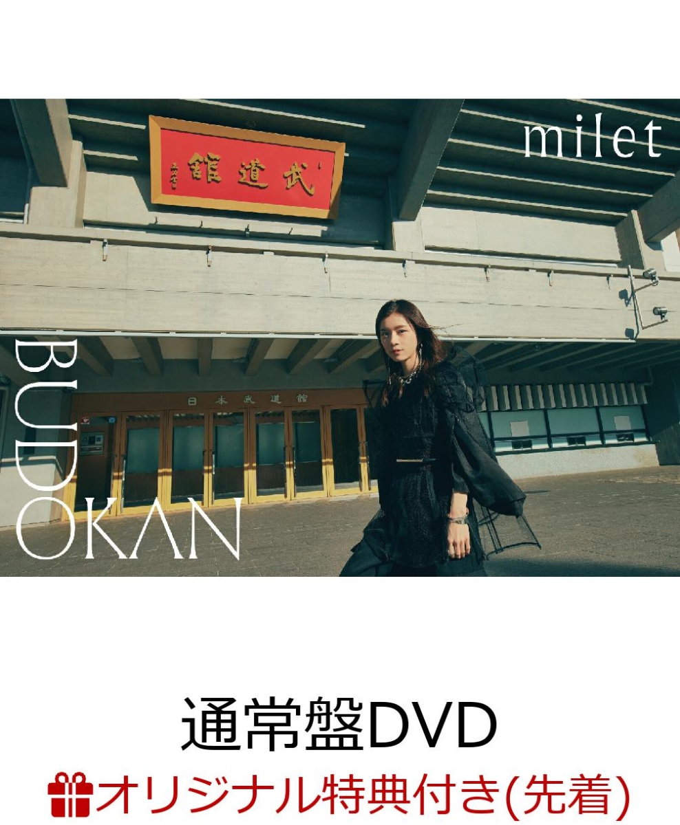 楽天ブックス: 【楽天ブックス限定先着特典】milet live at 日本武道館 