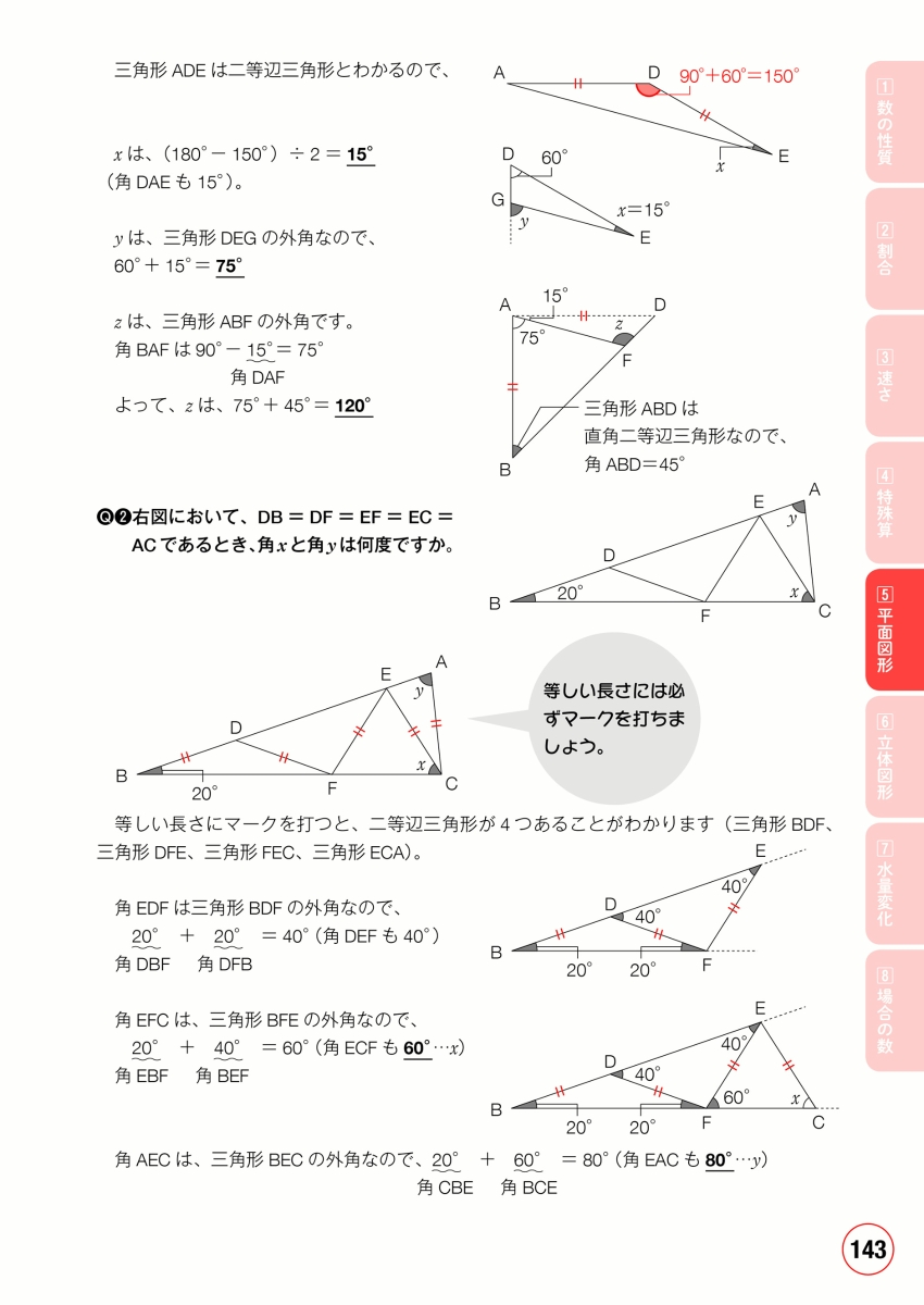 楽天ブックス 中学受験 算数 教え方のコツ 安浪 京子 本