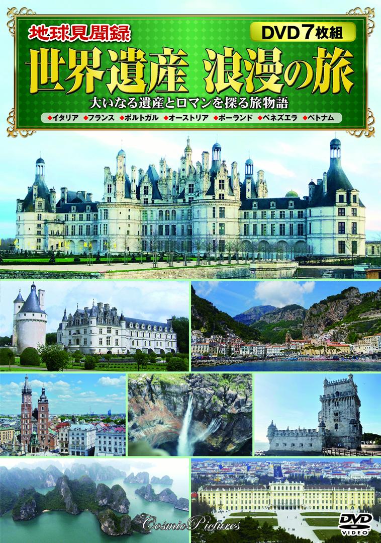 楽天市場】【新品DVD】日本の世界遺産 2 平泉 : SHOP N'S