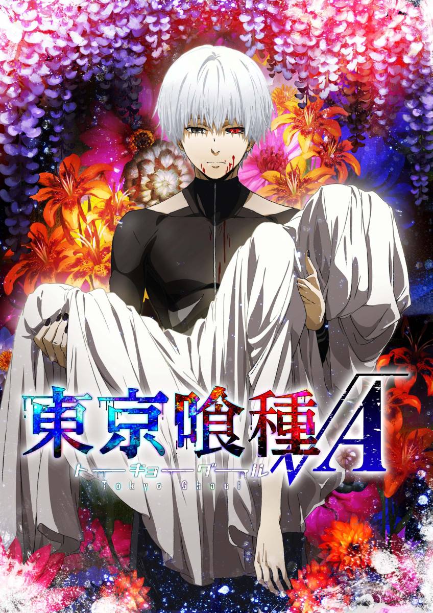 東京喰種 トーキョーグール 集合 B2ポスター 石田スイ - アニメグッズ