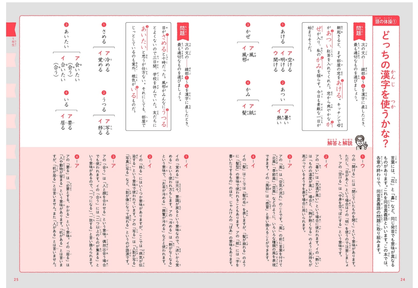 楽天ブックス 小学校6年生までに必要な語彙力が1冊でしっかり身につく本 深谷圭助 本