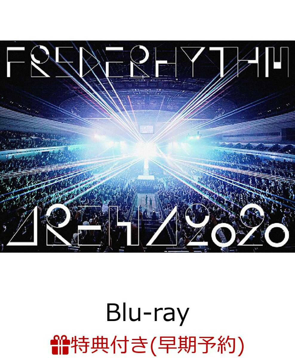 【早期予約特典＋先着特典】「FREDERHYTHMARENA2020～終わらないMUSIC～」atYOKOHAMAARENA(ポストカード＋ステッカー)【Blu-ray】[フレデリック]