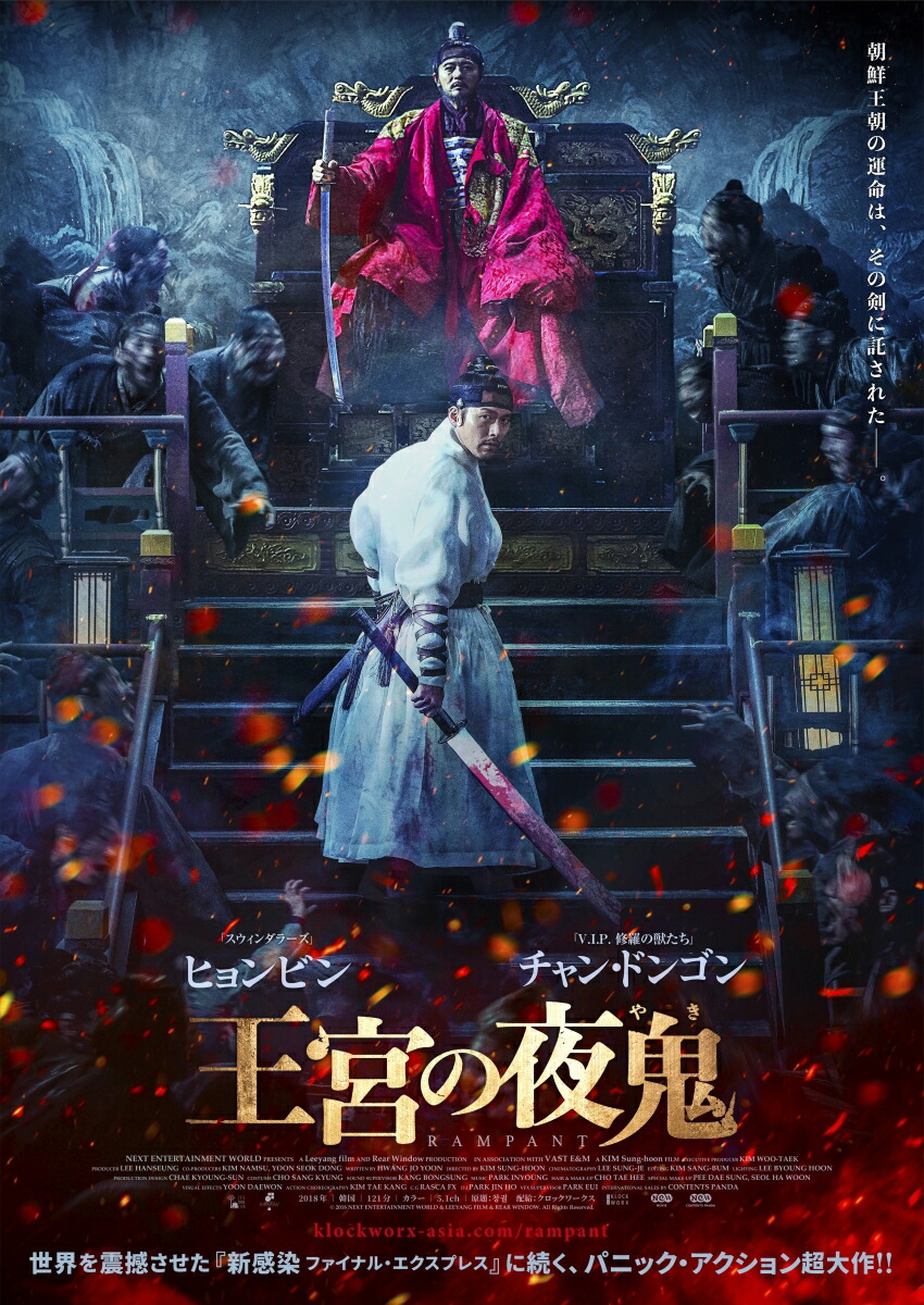 楽天ブックス 王宮の夜鬼 キム ソンフン ヒョンビン Dvd