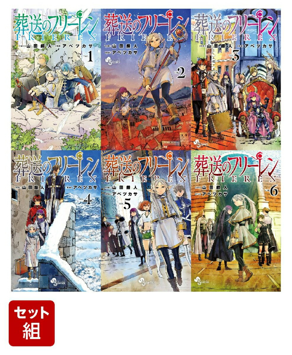 たしろ屋 漫画まとめ売り 呪術廻戦 葬送のフリーレン 鬼滅の刃スパイ