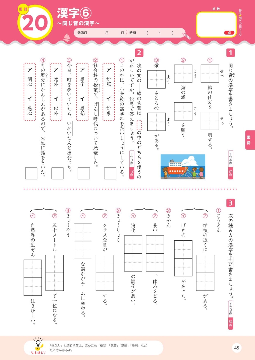 楽天ブックス 大盛り 夏休みドリル 小学5年生 旺文社 本