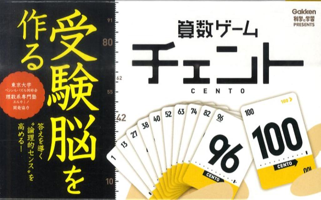 楽天ブックス 算数ゲームチェント 本 楽天ブックス 算数ゲームチェント 本