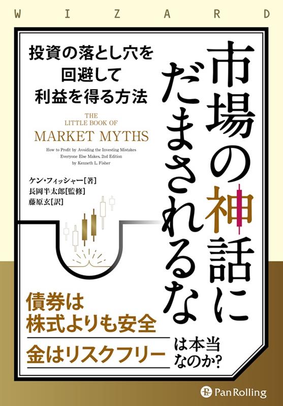 楽天市場】『証券分析 第6版 原則と技術』ベンジャミン・グレアム