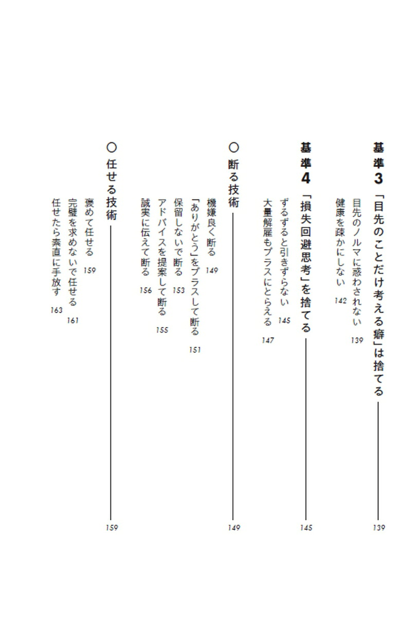 9割捨てて成果と自由を手に入れるドイツ人の時間の使い方[松居温子]